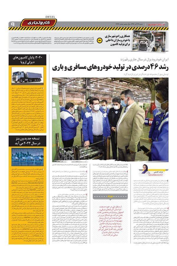 1324.pdf - صفحه 9