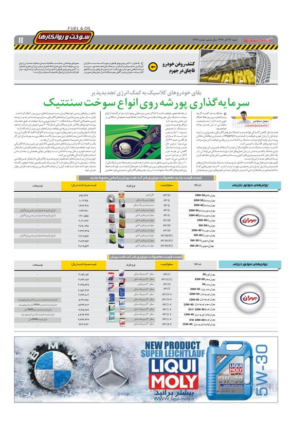 1324.pdf - صفحه 11