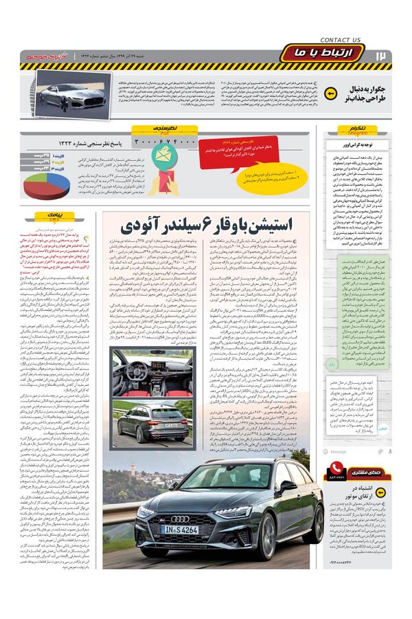 1324.pdf - صفحه 12