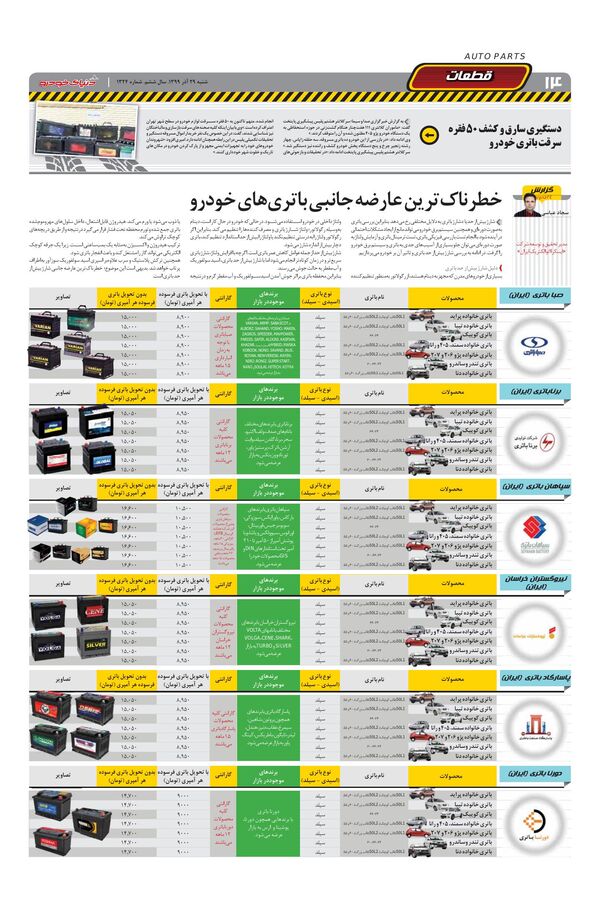 1324.pdf - صفحه 14