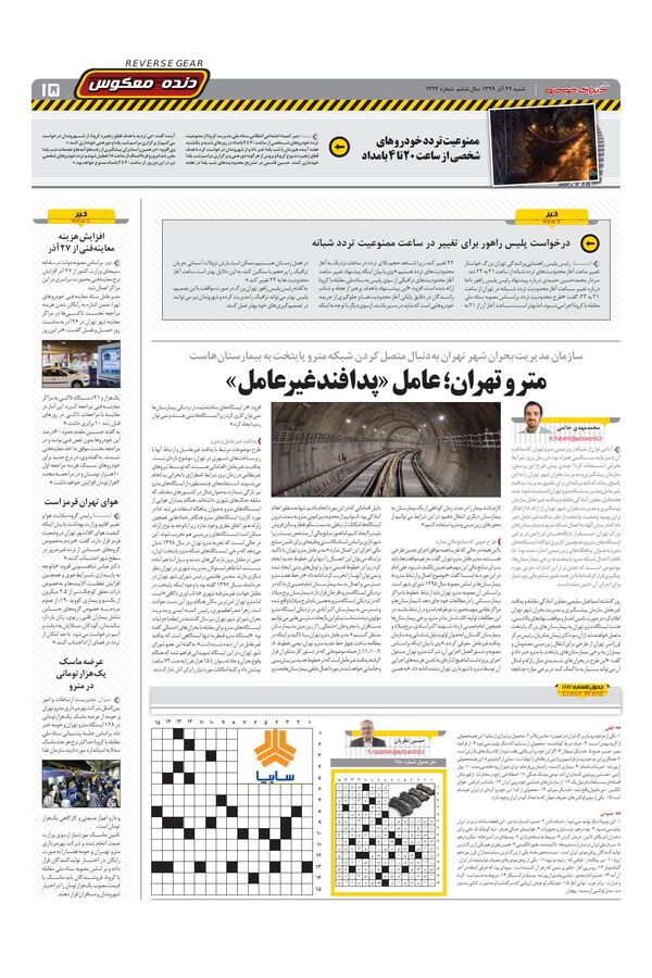 1324.pdf - صفحه 15