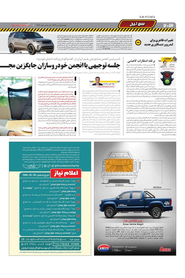 1326.pdf - صفحه 2