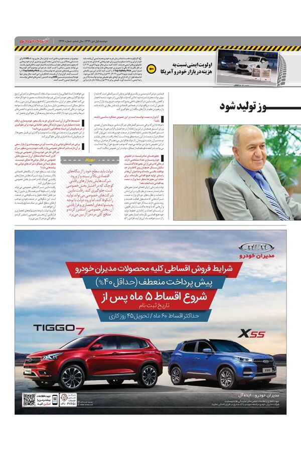 1326.pdf - صفحه 3
