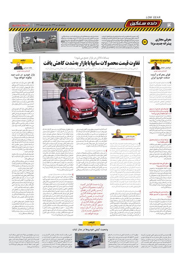1326.pdf - صفحه 4