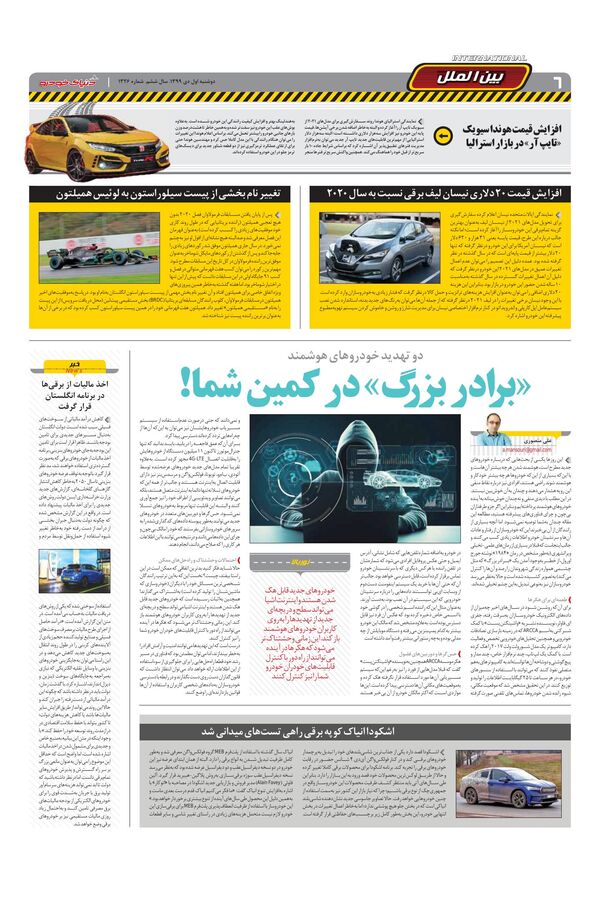 1326.pdf - صفحه 6