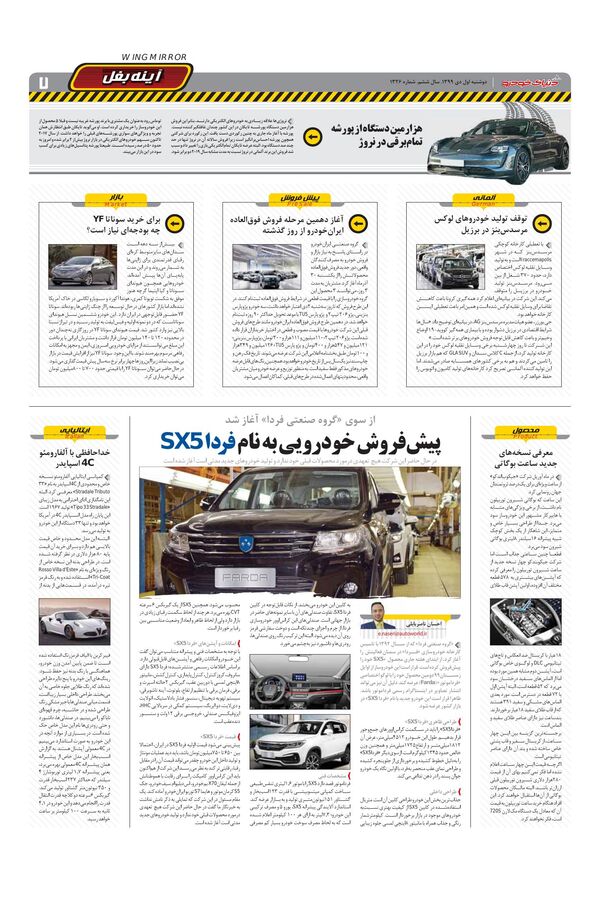 1326.pdf - صفحه 7