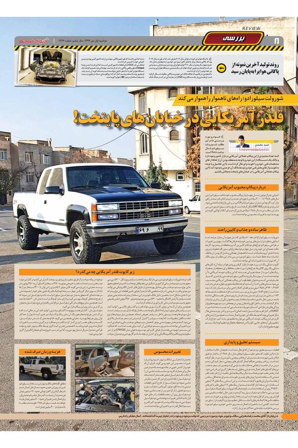 1326.pdf - صفحه 8