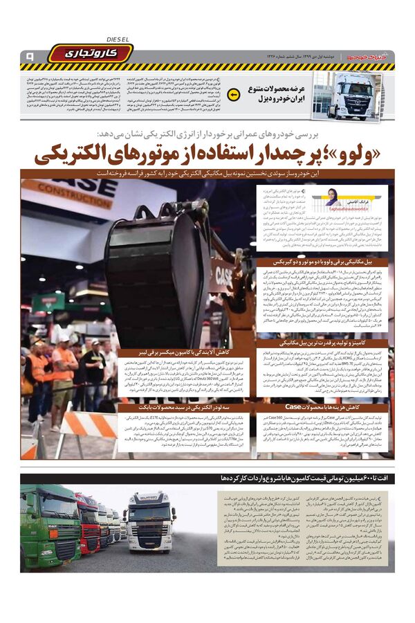 1326.pdf - صفحه 9