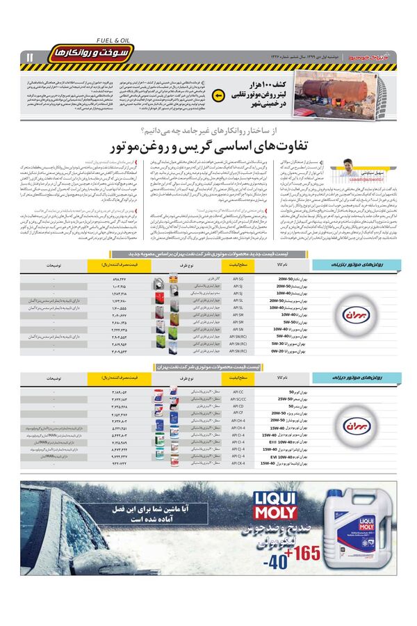 1326.pdf - صفحه 11