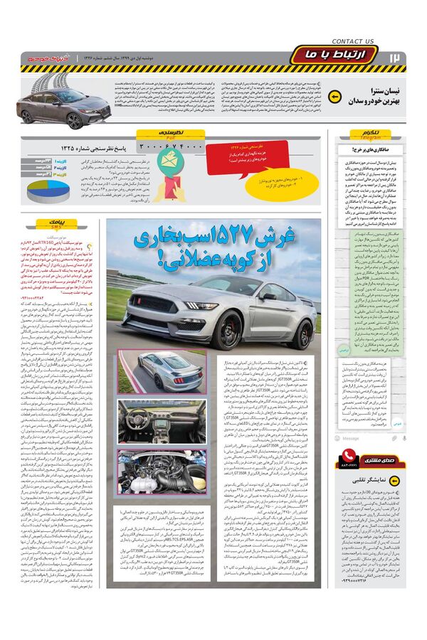 1326.pdf - صفحه 12