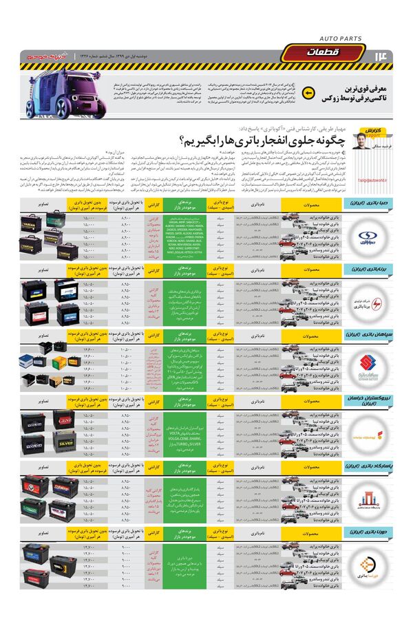1326.pdf - صفحه 14