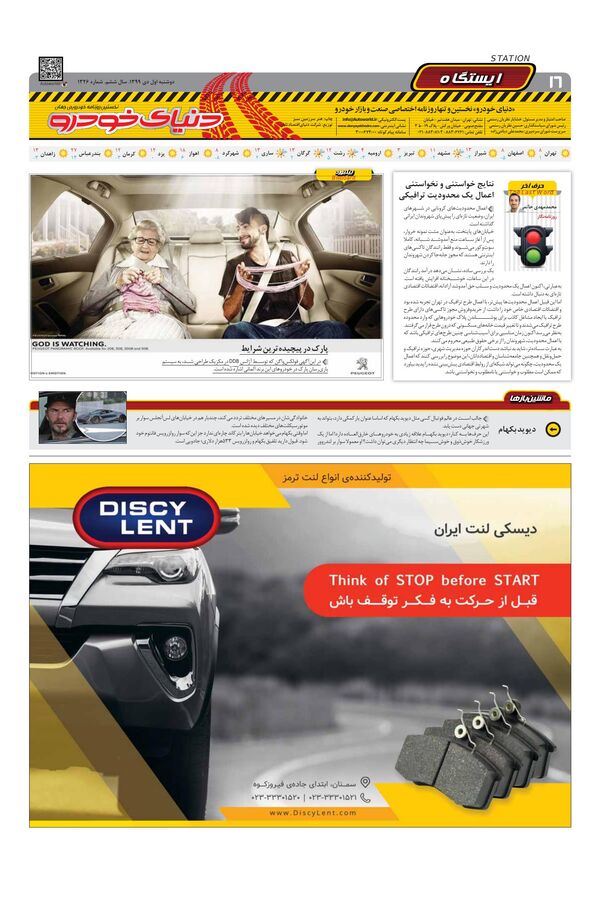 1326.pdf - صفحه 16