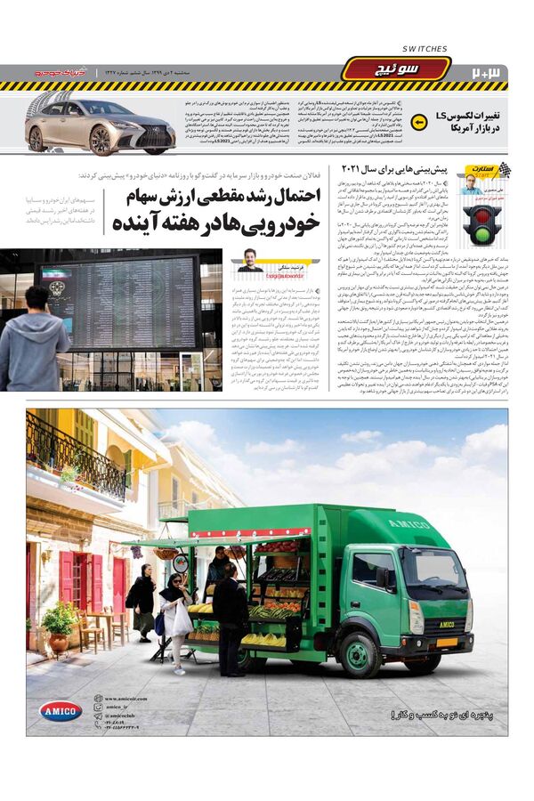 1327.pdf - صفحه 2