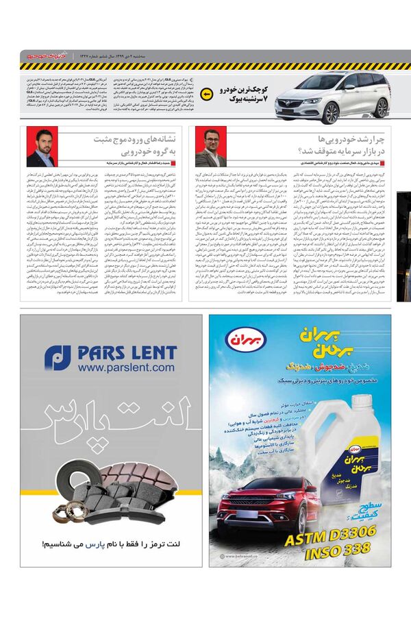 1327.pdf - صفحه 3