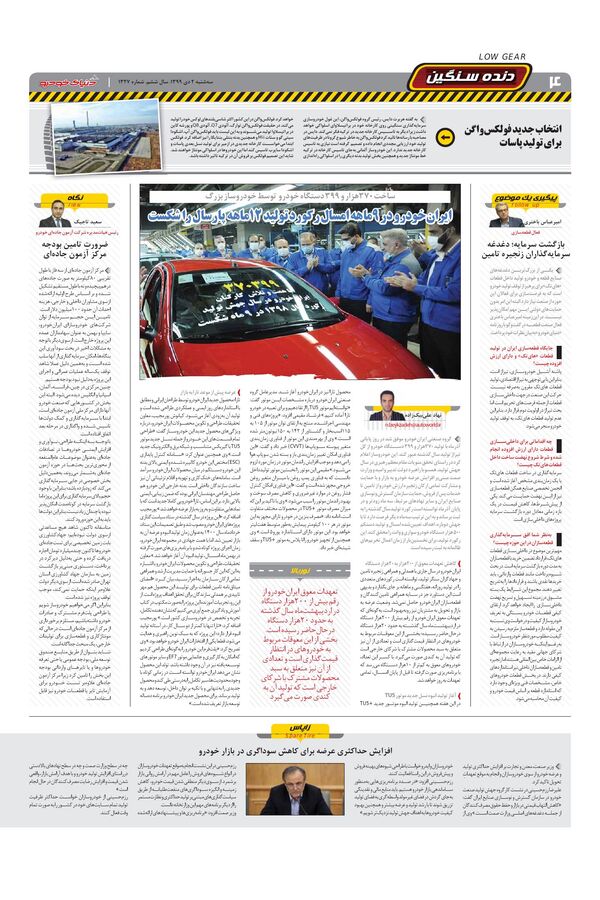 1327.pdf - صفحه 4