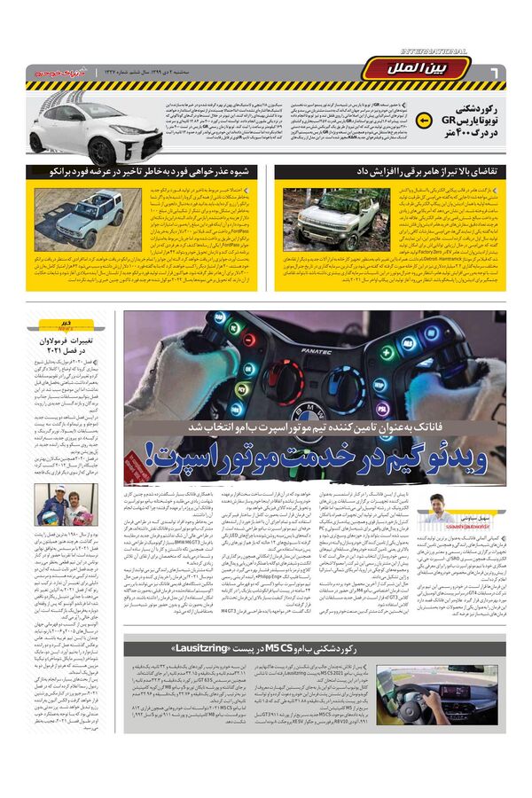 1327.pdf - صفحه 6