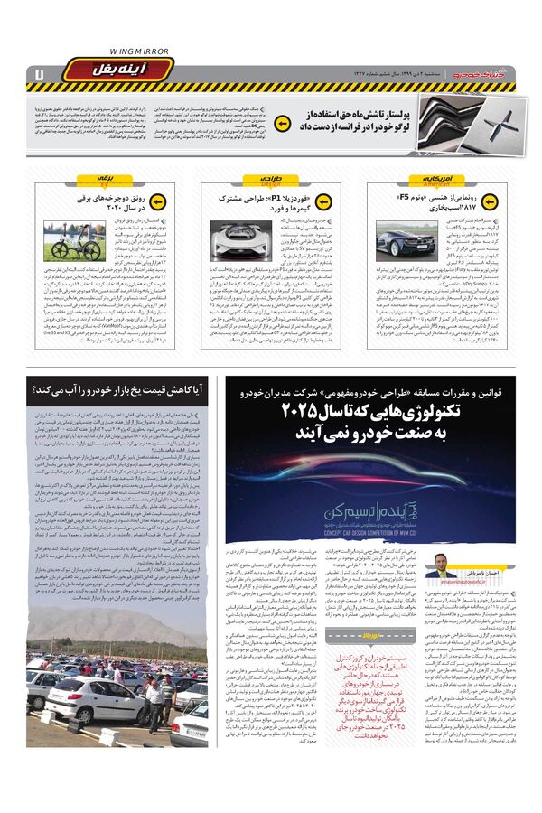 1327.pdf - صفحه 7