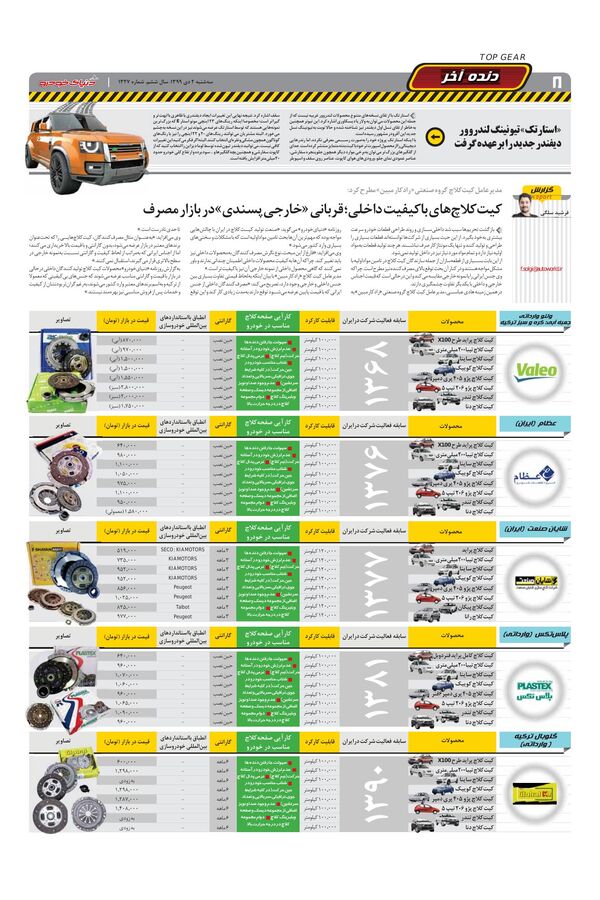 1327.pdf - صفحه 8
