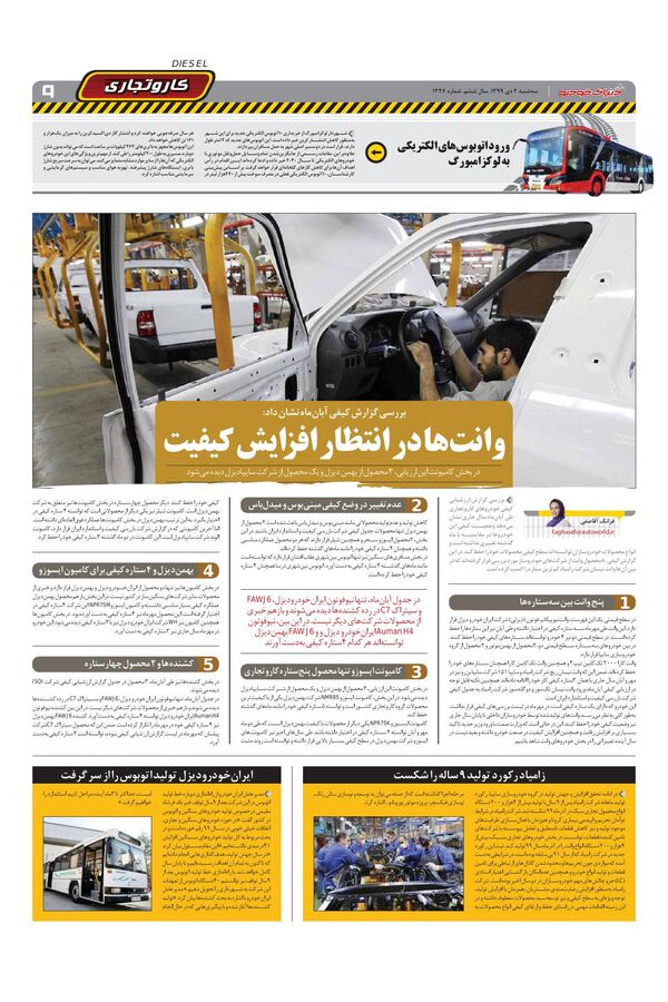1327.pdf - صفحه 9