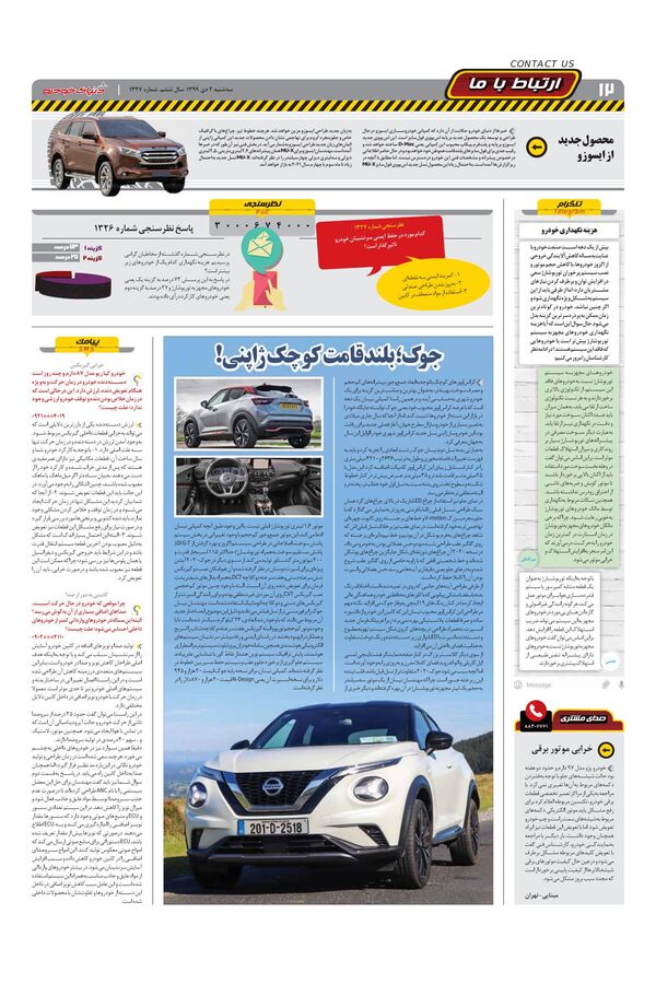 1327.pdf - صفحه 12
