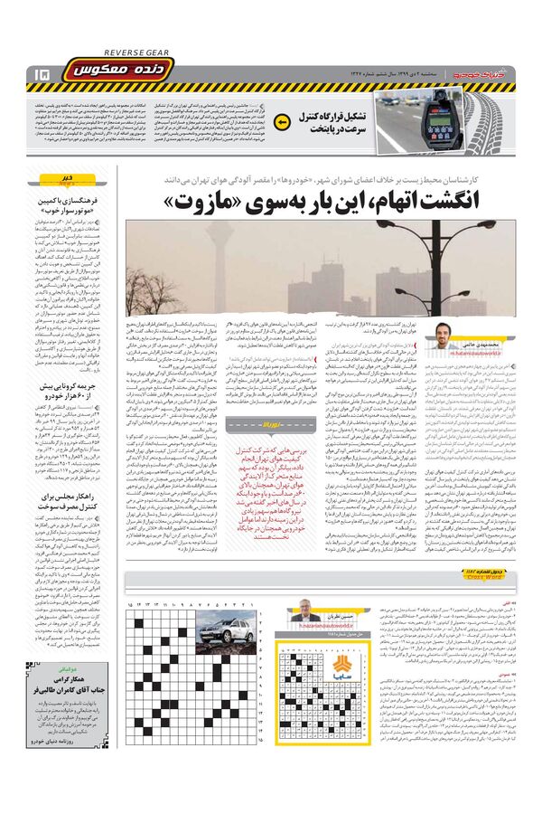 1327.pdf - صفحه 15