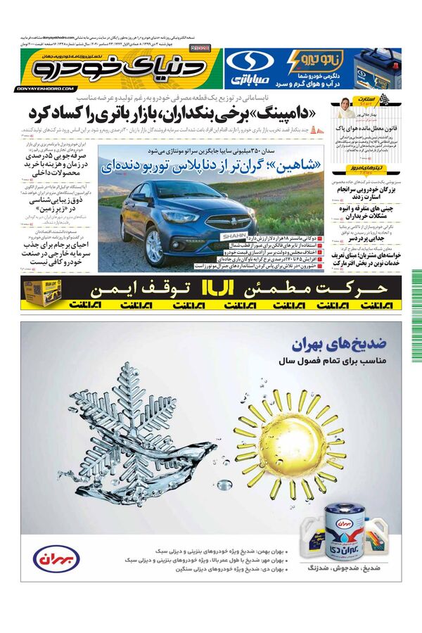 1328.pdf - صفحه 1