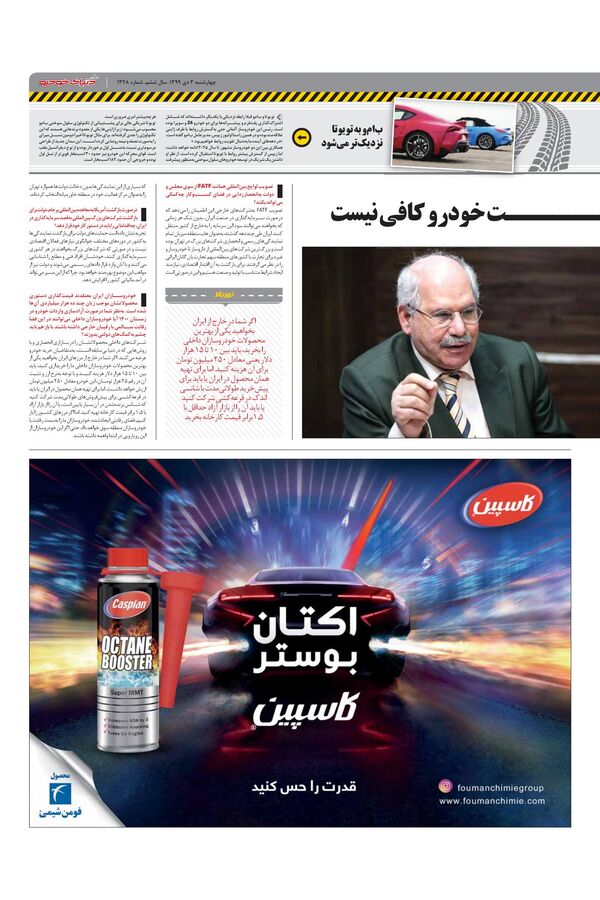 1328.pdf - صفحه 3