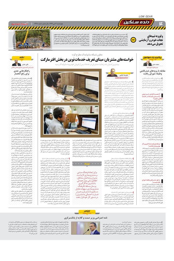 1328.pdf - صفحه 4