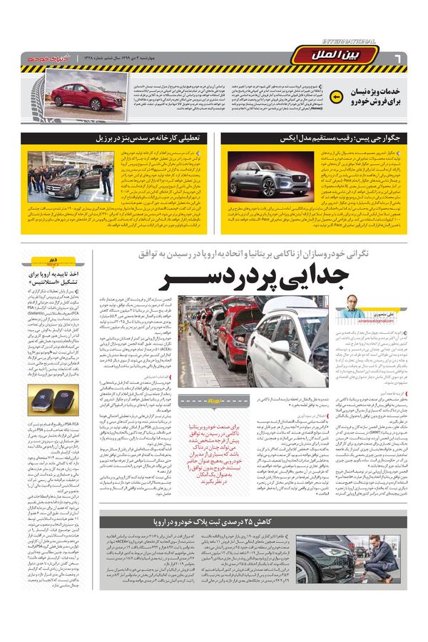 1328.pdf - صفحه 6
