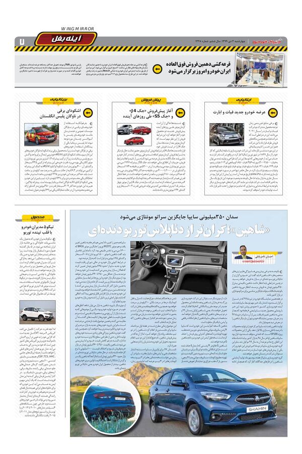 1328.pdf - صفحه 7