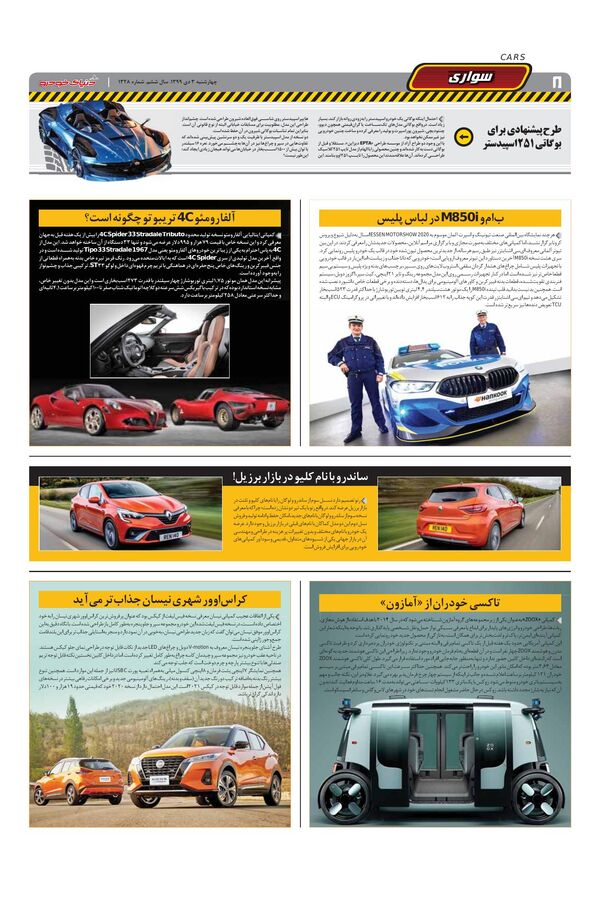 1328.pdf - صفحه 8