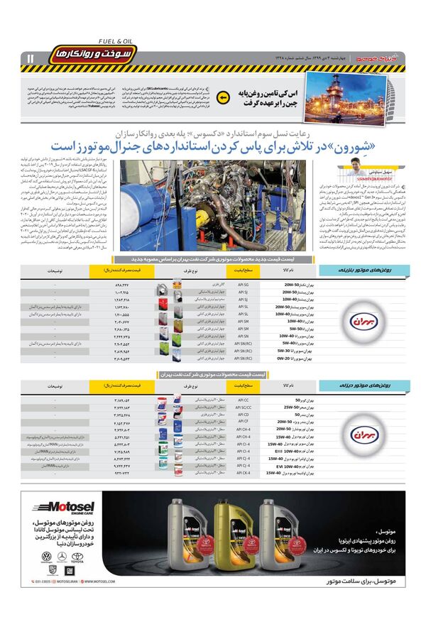 1328.pdf - صفحه 11