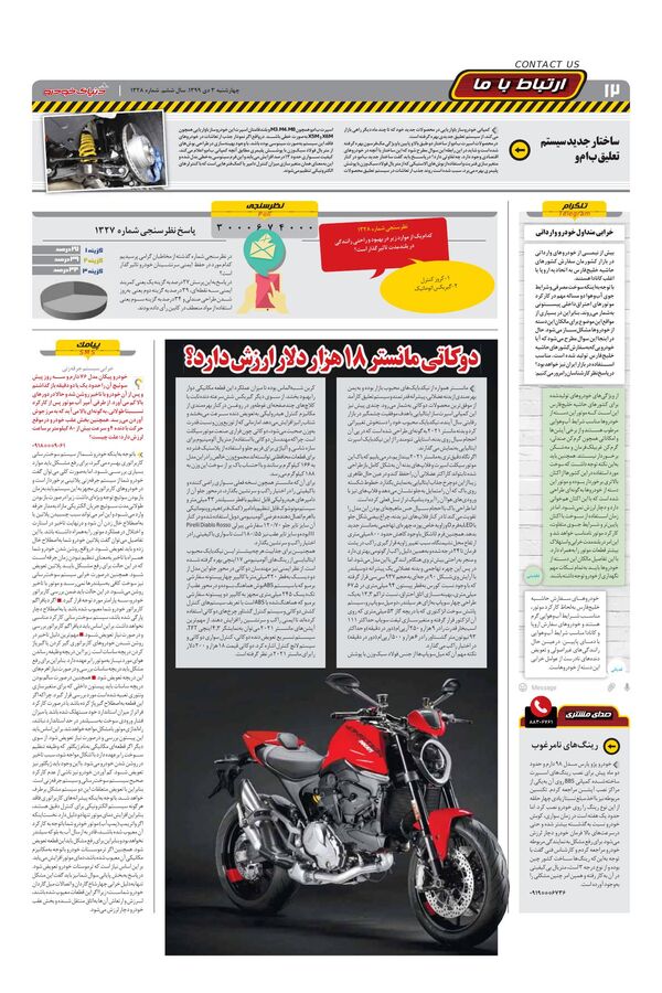 1328.pdf - صفحه 12