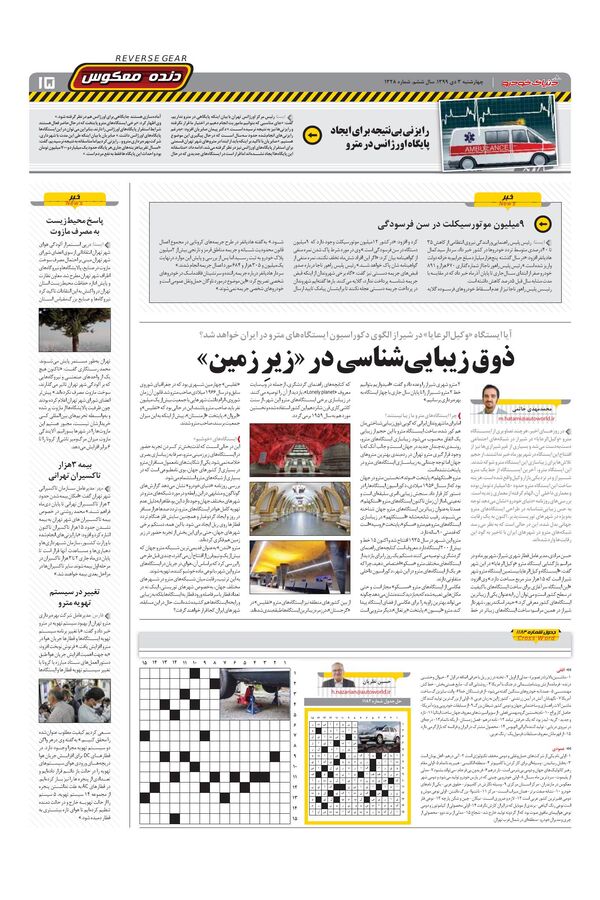 1328.pdf - صفحه 15