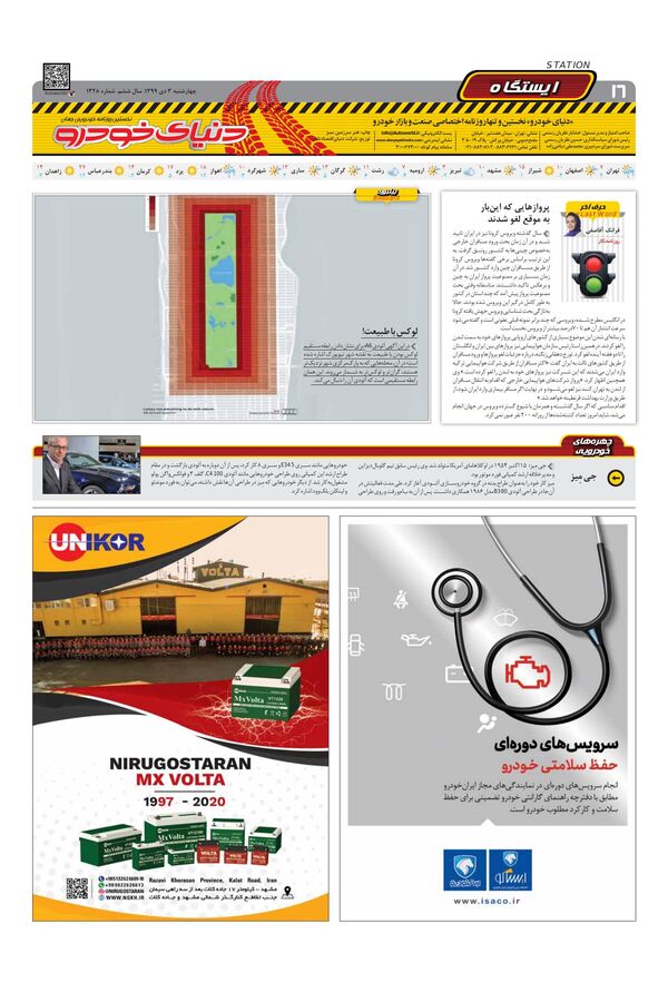 1328.pdf - صفحه 16