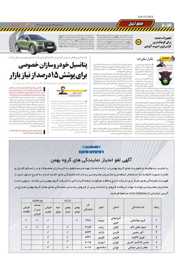 1329.pdf - صفحه 2
