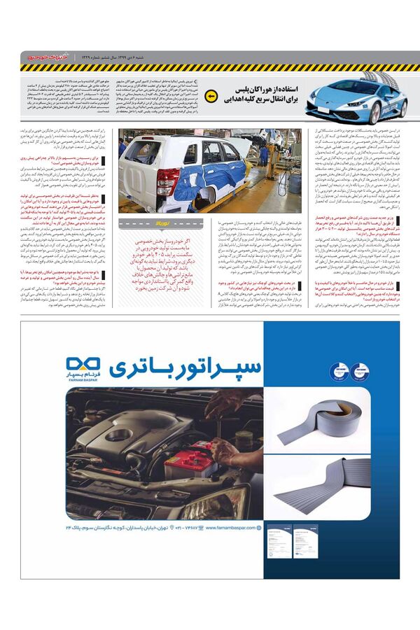 1329.pdf - صفحه 3