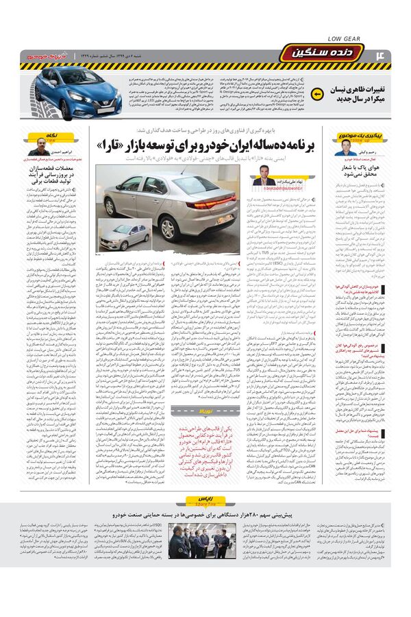 1329.pdf - صفحه 4