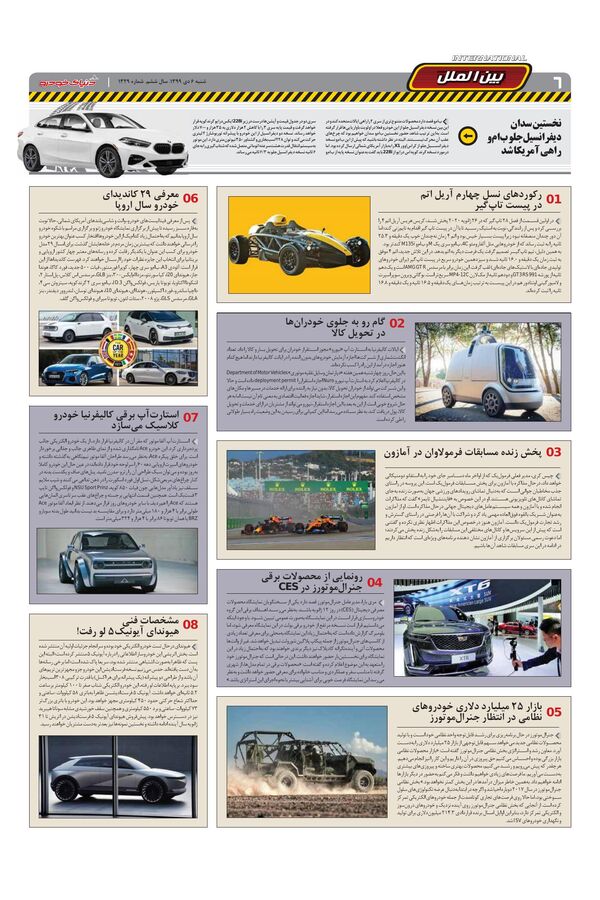 1329.pdf - صفحه 6