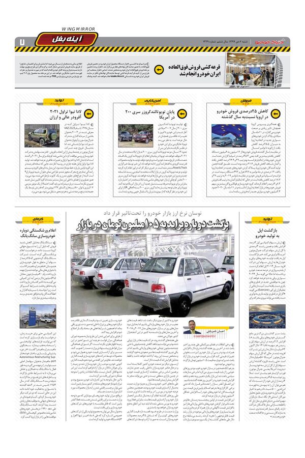 1329.pdf - صفحه 7
