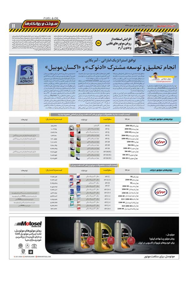 1329.pdf - صفحه 11