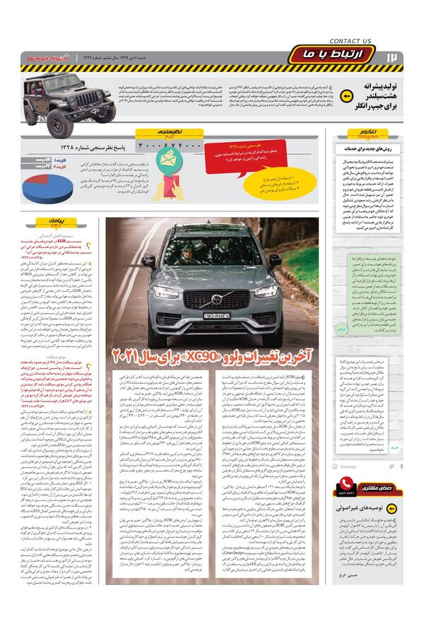 1329.pdf - صفحه 12