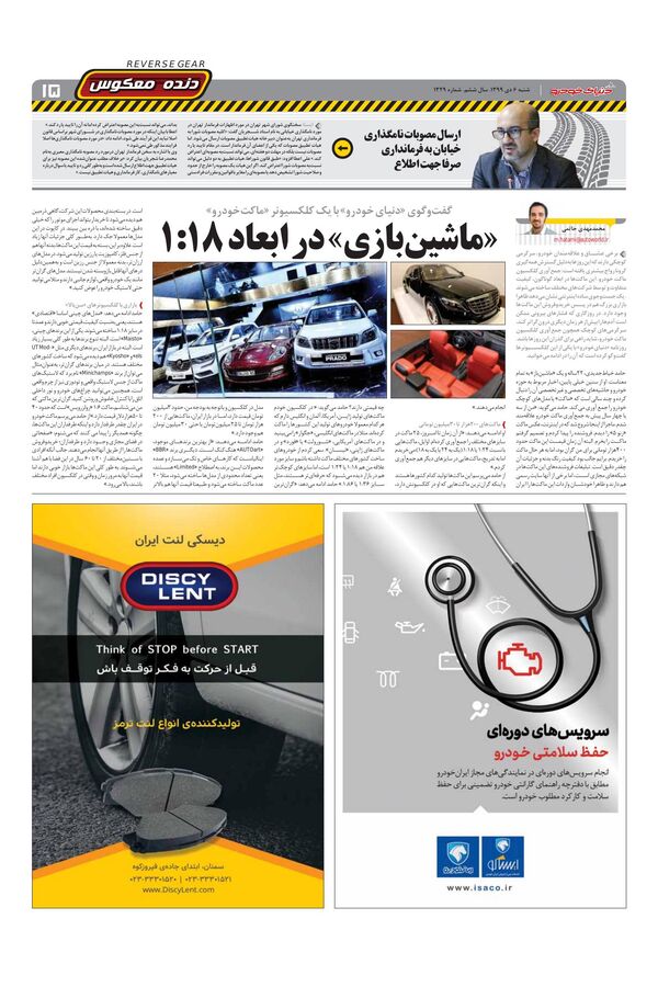 1329.pdf - صفحه 15