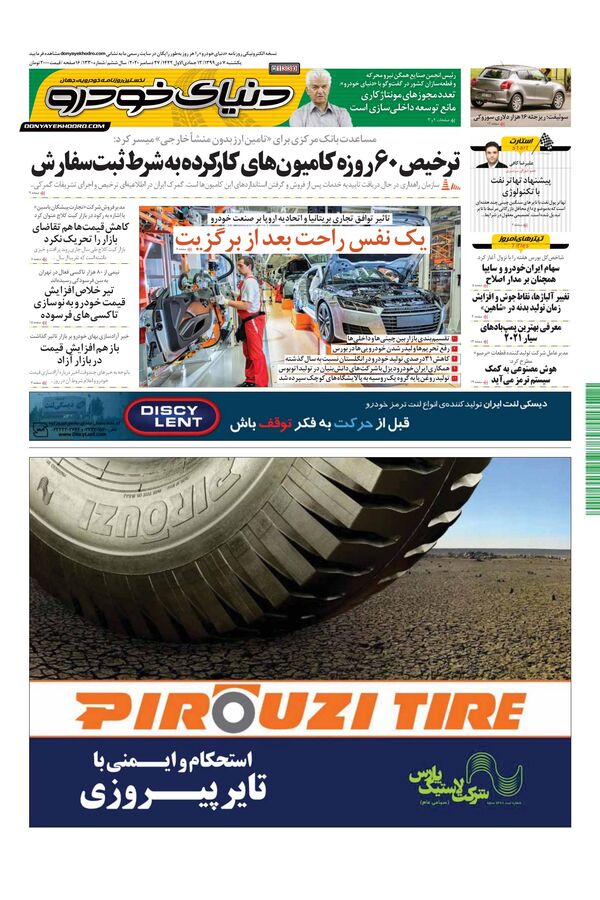 1330.pdf - صفحه 1