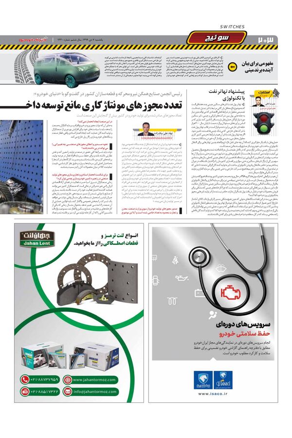 1330.pdf - صفحه 2