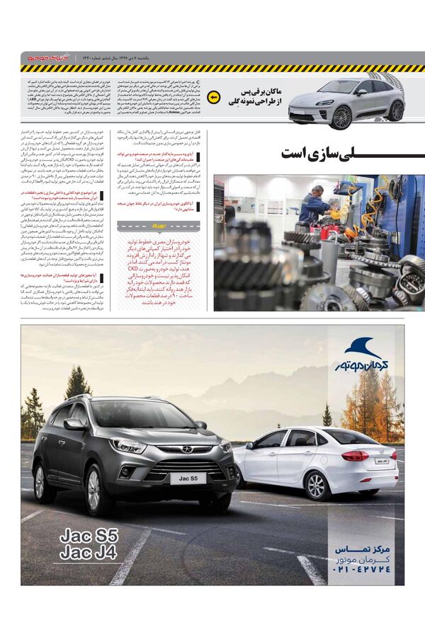 1330.pdf - صفحه 3