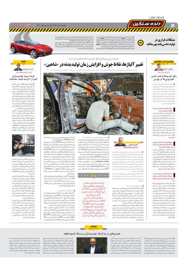 1330.pdf - صفحه 4