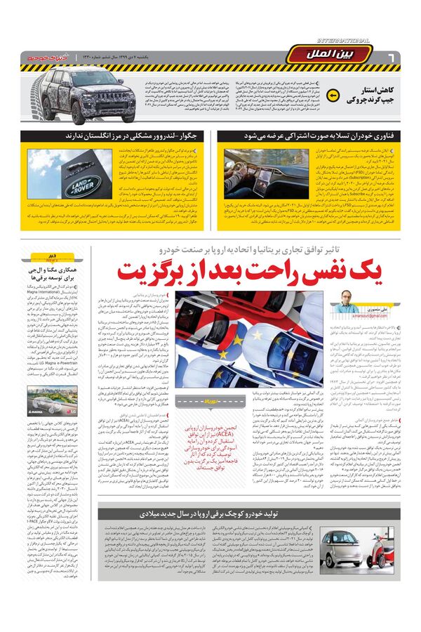 1330.pdf - صفحه 6
