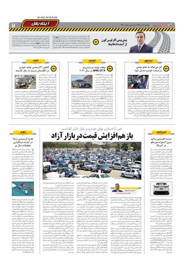 1330.pdf - صفحه 7