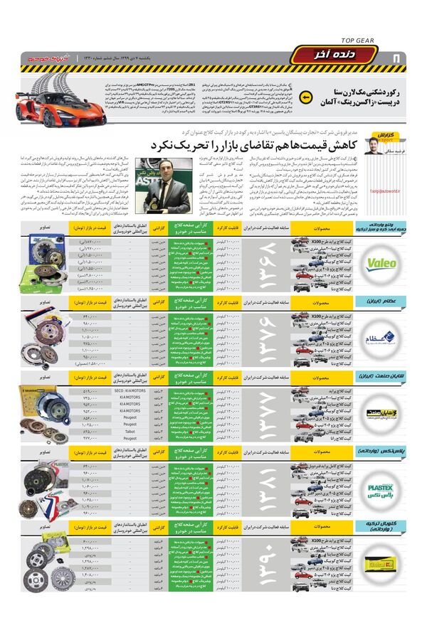 1330.pdf - صفحه 8
